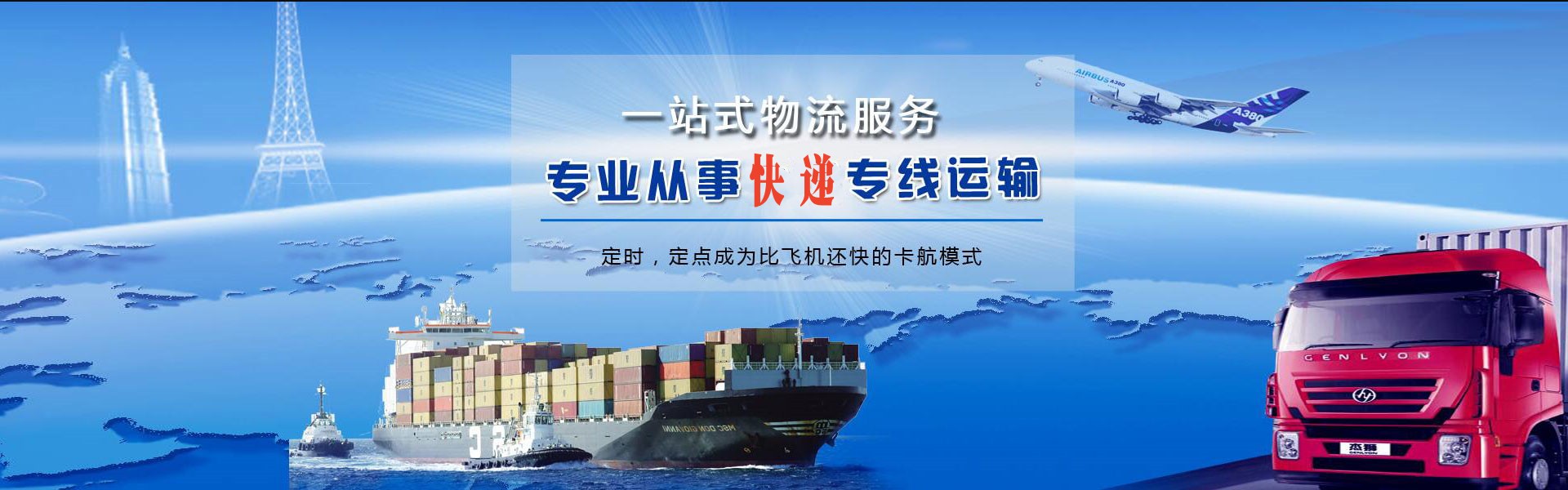 郏县到加拿大物流公司-郏县至加拿大物流专线-郏县空运到加拿大-优时通物流有限公司