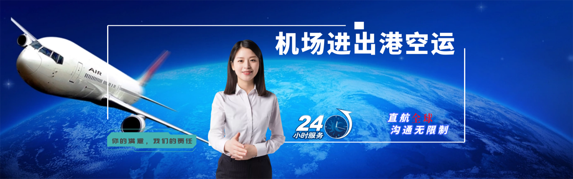 郏县到加拿大物流公司-郏县至加拿大物流专线-郏县空运到加拿大-优时通物流有限公司