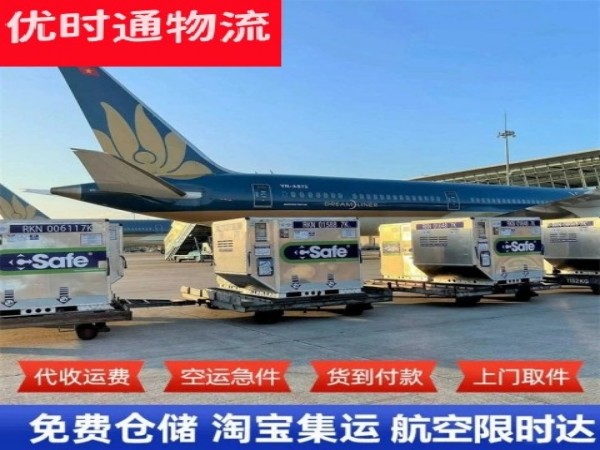 郏县到加拿大空运加急专线